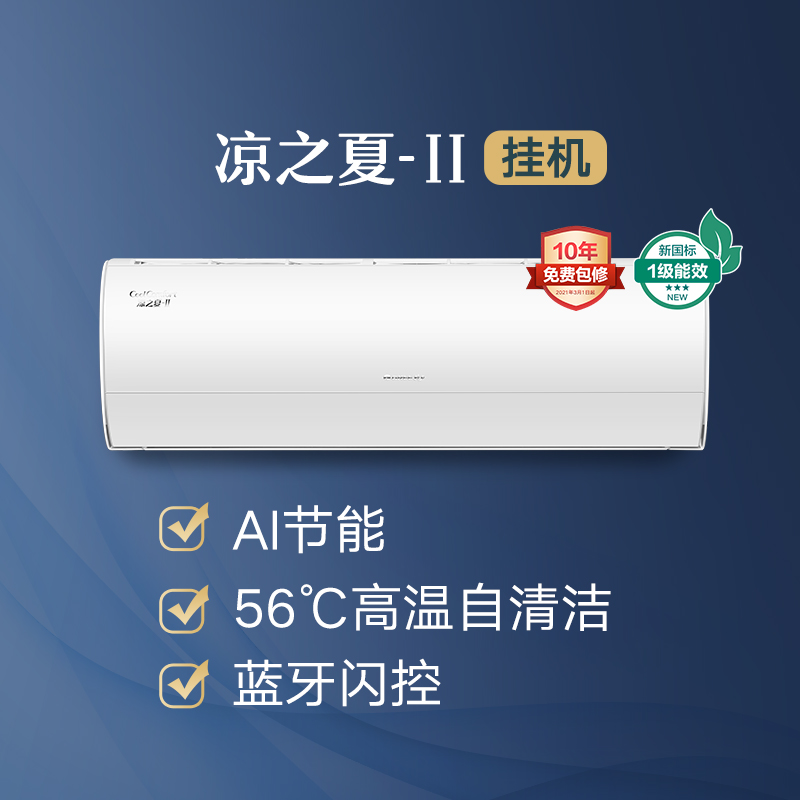 凉之夏挂机