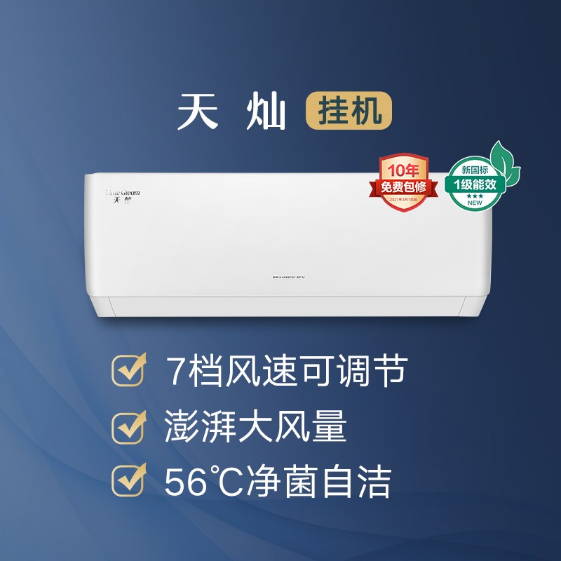 天灿挂机