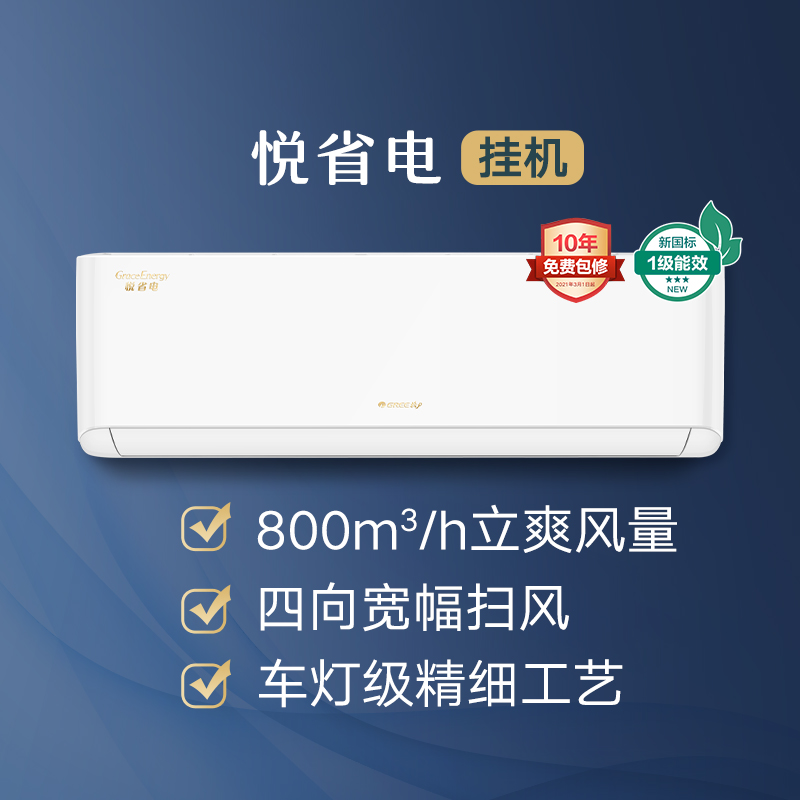 悦省电
