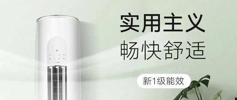 格力 天灿柜机
